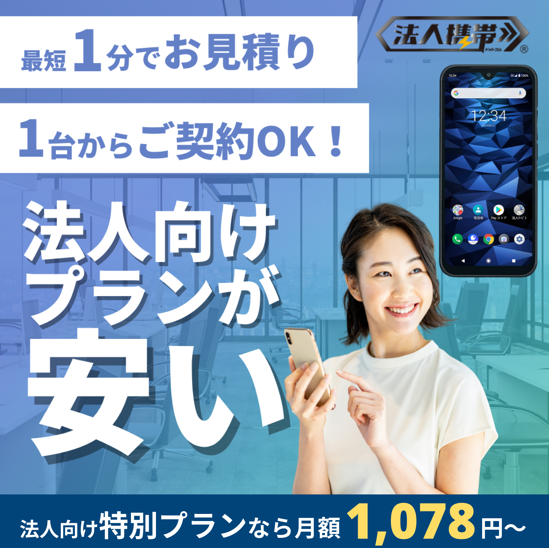見積もりFV
