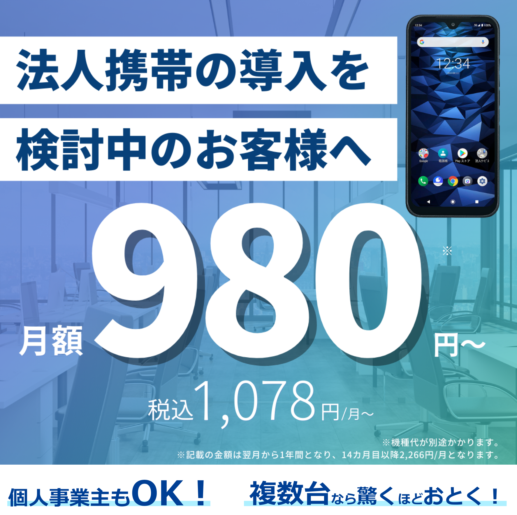 980FV