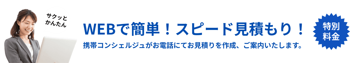 norikae_pc_form_title