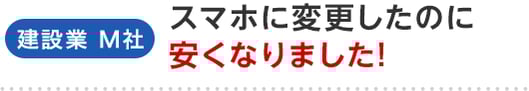 norikae_lp_sp_t_voice_3