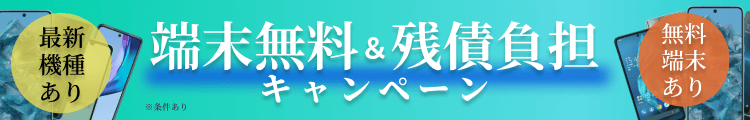 mobile_lp_sp_cp_campaign