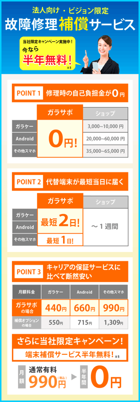 mobile_sp_sec04_service_img