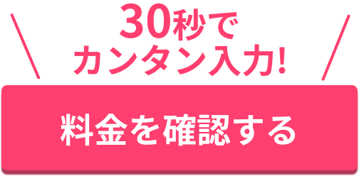 お申し込みする