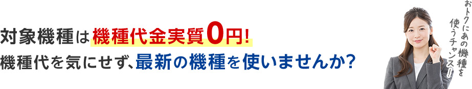 norikae_pc_txt_lineup