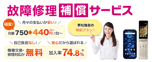 norikae_lp_sp_hoshou
