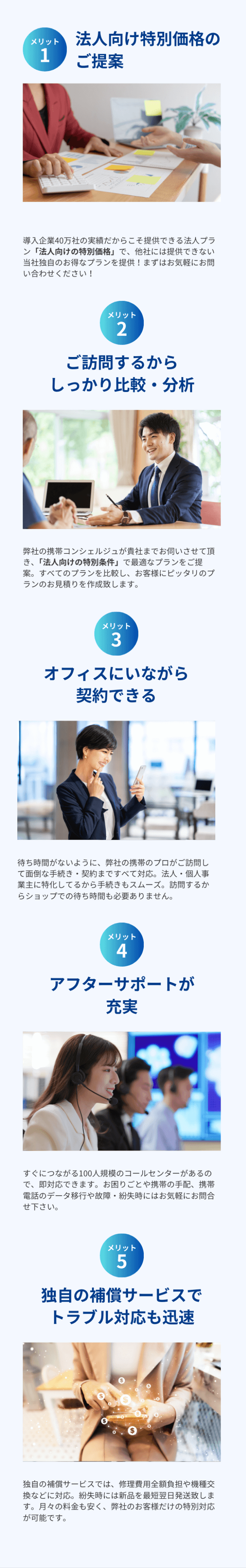 norikae_lp_sp_merit