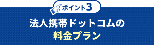 norikae_lp_sp_t_point_3