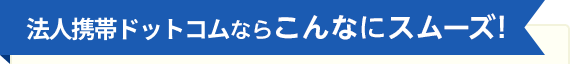 norikae_lp_sp_t_smooth