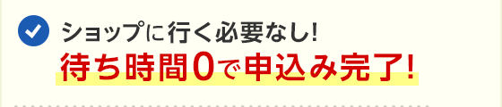 norikae_lp_sp_txt_smooth_1