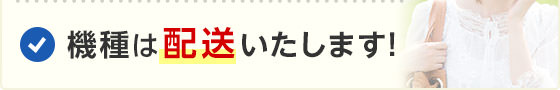 norikae_lp_sp_txt_smooth_3