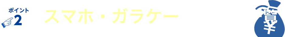 norikaelp_pc_t_point_2