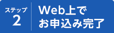 norikaelp_pc_t_step_2