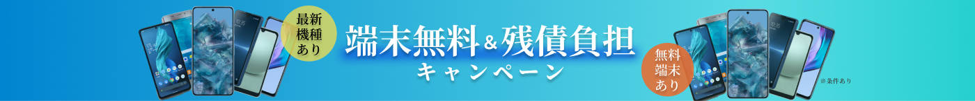 mobile_campaign_pc
